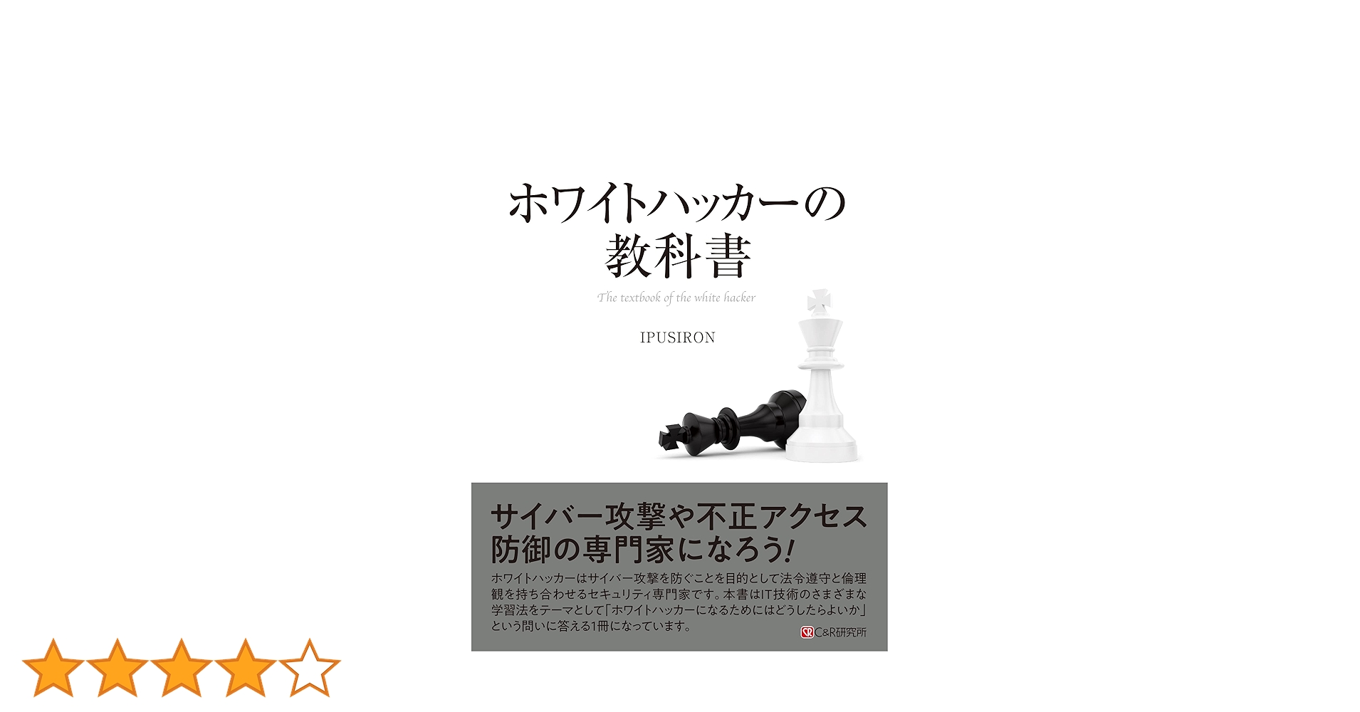 ハッカーの学校 個人情報調査の教科書　ハッキング実験室　IPUSION Amazon.co.jp: ハッカーの学校 ハッキング実験室 : 黒林檎: 本